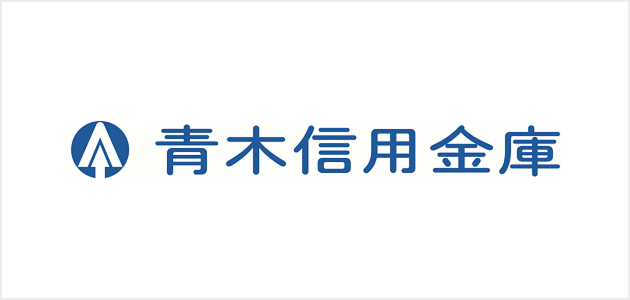 青木信用金庫
